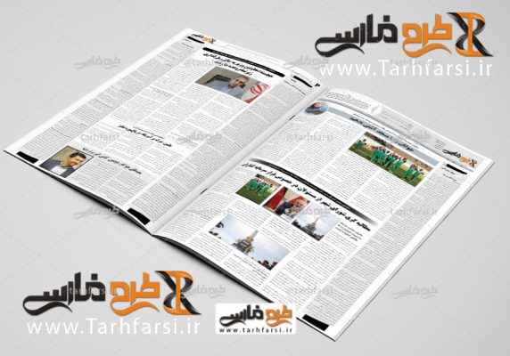 طرح لایه باز روزنامه فارسی