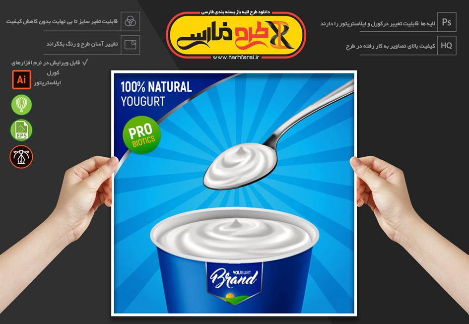 دانلود وکتور ماست لیوانی - سایت طرح فارسی|دانلود طرح لایه باز فارسی ...